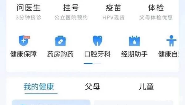 国家医保服务平台app下载安装