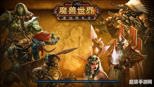魔兽团队副本