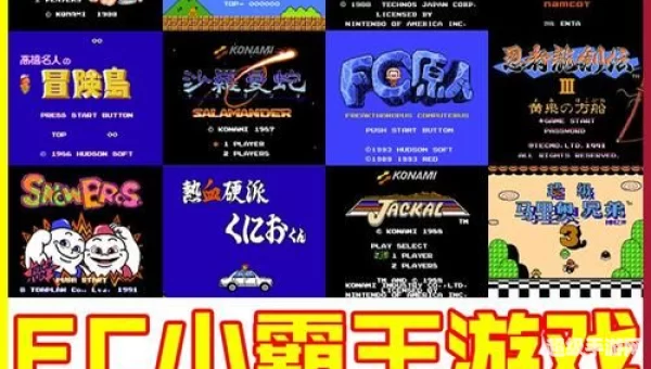 fc模拟器下载