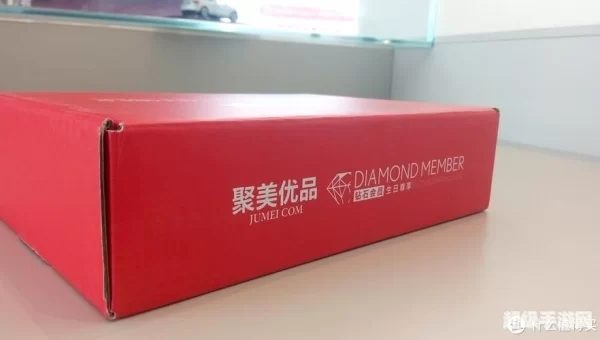 聚美优品代金券