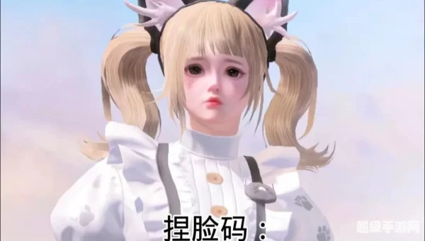 和平精英捏脸在哪里