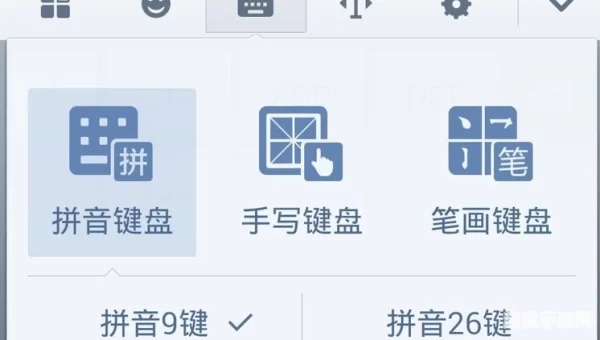 下载手写输入法