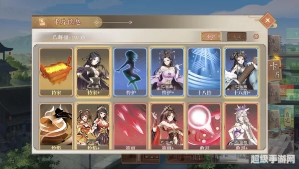幻想曹操传攻略