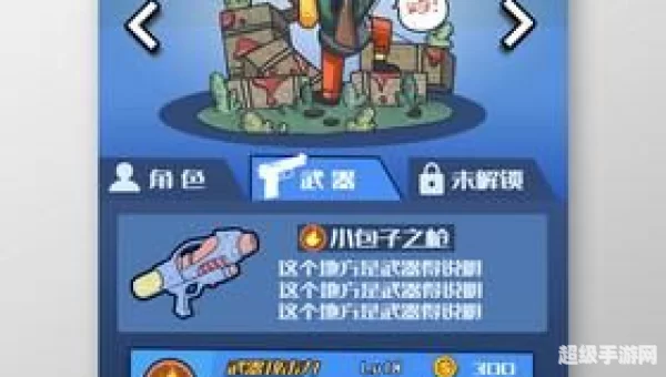 升级游戏
