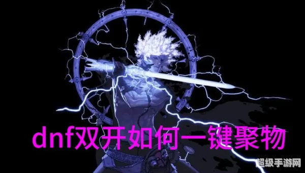 地下城怎么双开