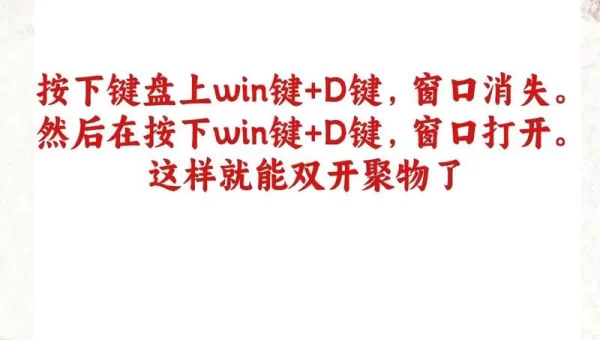 地下城怎么双开