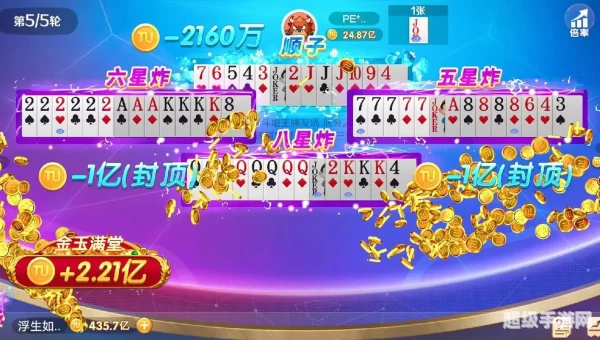 纸牌游戏斗地主
