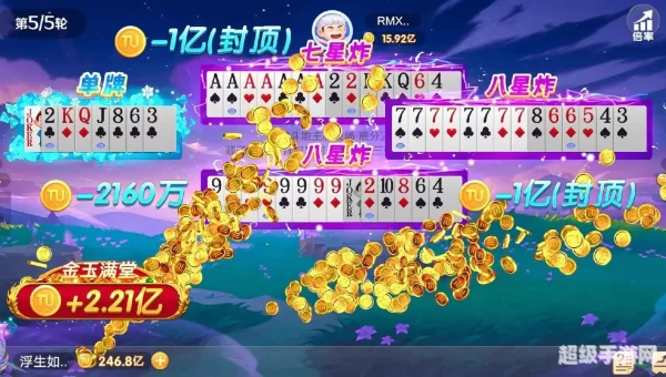 纸牌游戏斗地主