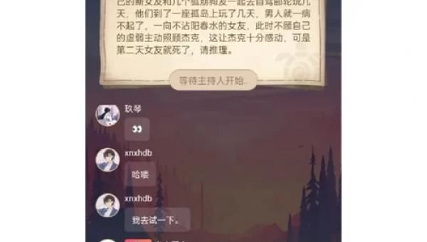 犯罪大师天纹缠