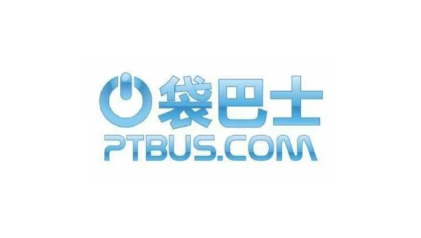 口袋巴士论坛