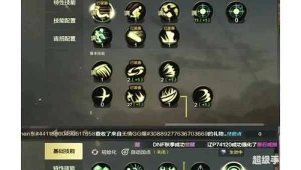 dnf战法刷图加点