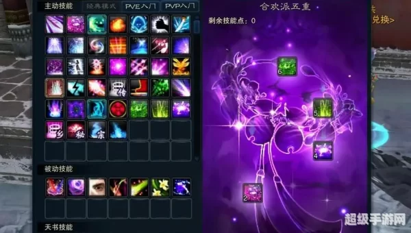 合欢怎么加点