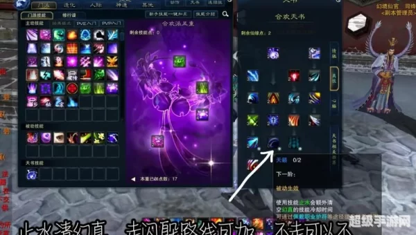 合欢怎么加点