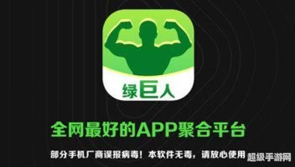 绿巨人app污下载入口