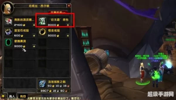 魔兽世界巨无霸背包