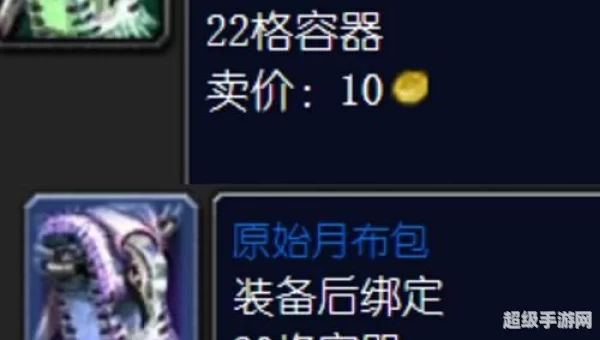 魔兽世界巨无霸背包