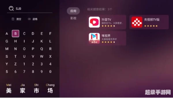 哪里看世界杯直播
