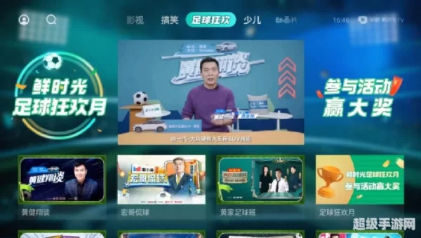 哪里看世界杯直播