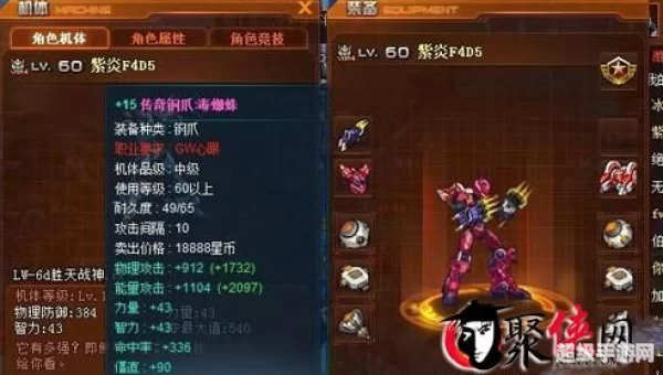机甲旋风闪影转职