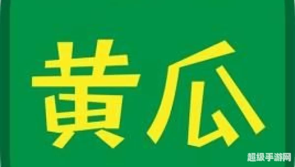 香蕉丝瓜草莓榴莲茄子绿巨人免费