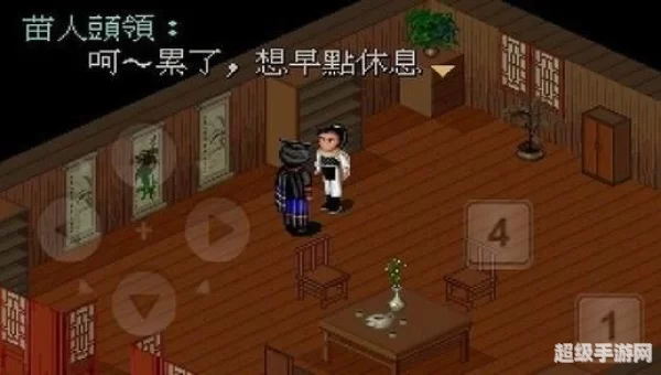 仙剑1游戏下载