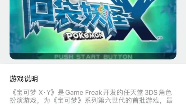 3ds游戏下载