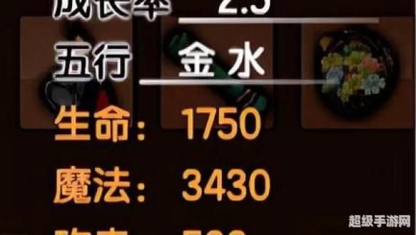 造梦西游3沙僧加点