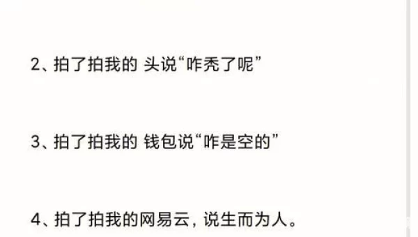 拍一拍怎么设置?