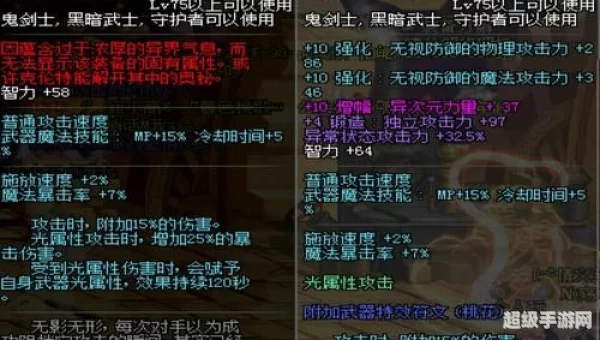 无影剑属性