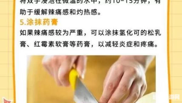 切完辣椒感觉很辣手蚂蚁庄园