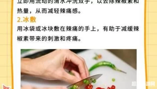 切完辣椒感觉很辣手蚂蚁庄园