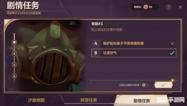 lol手游第五天任务