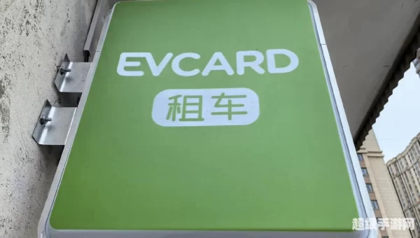 evcard