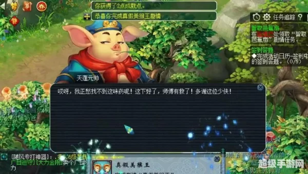 梦幻剧情真假美猴王