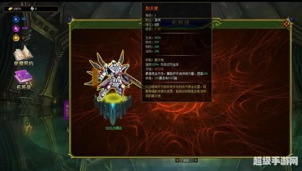 巨龙王座