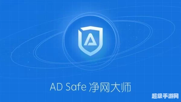 净网大师