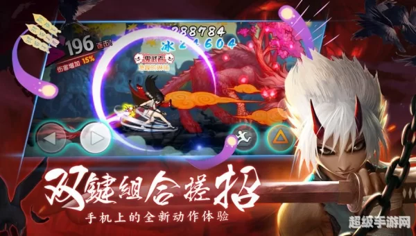 魂之轨迹