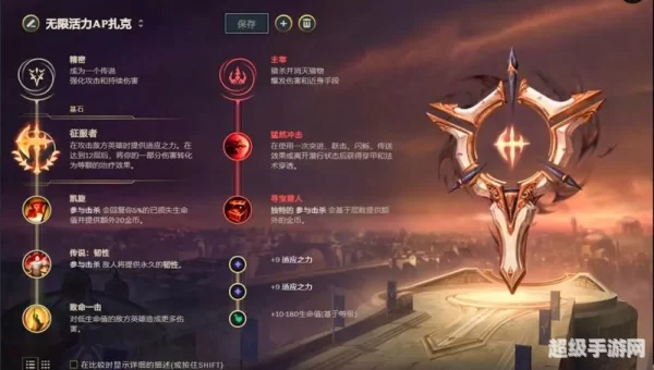 英雄联盟扎克出装