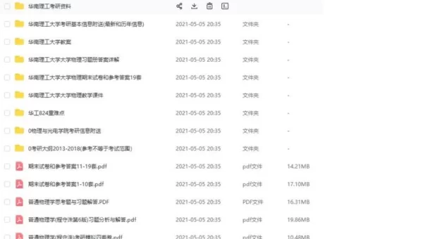 824页大瓜文件百度云