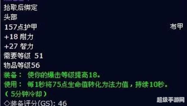 烈焰之环