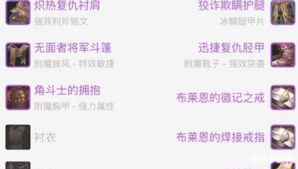 暗夜猎手出装