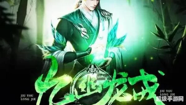 九幽龙戒