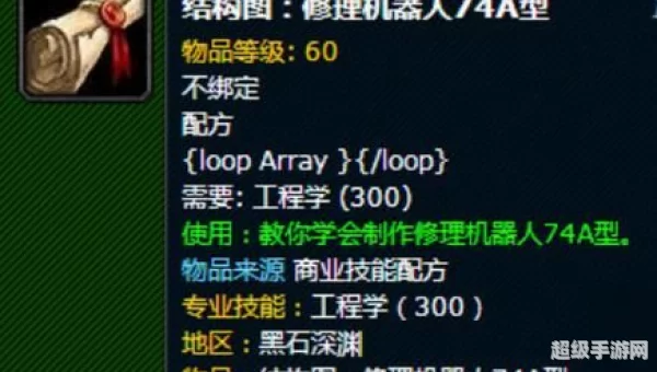 修理机器人74a型