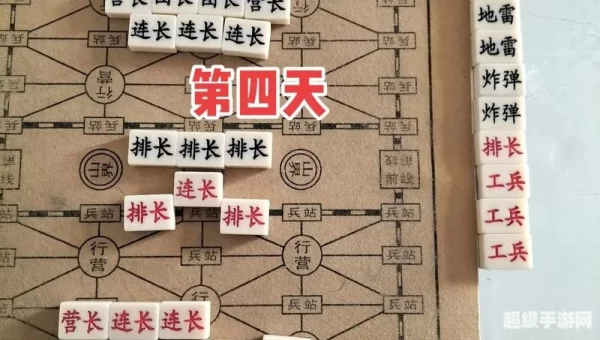 军棋推演
