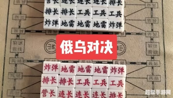 军棋推演