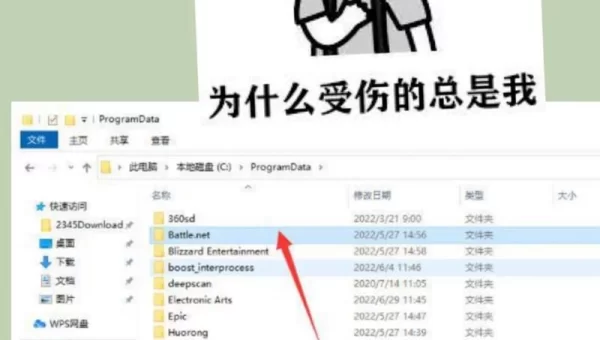 战网为什么打不开