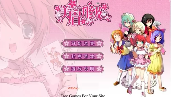 和女性角色打扑克怀孕的游戏