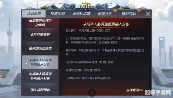 cf防沉迷网站