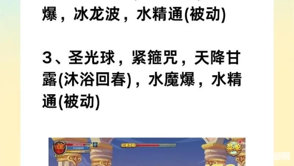 造梦西游唐僧技能搭配