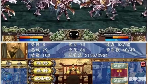 三国群英5